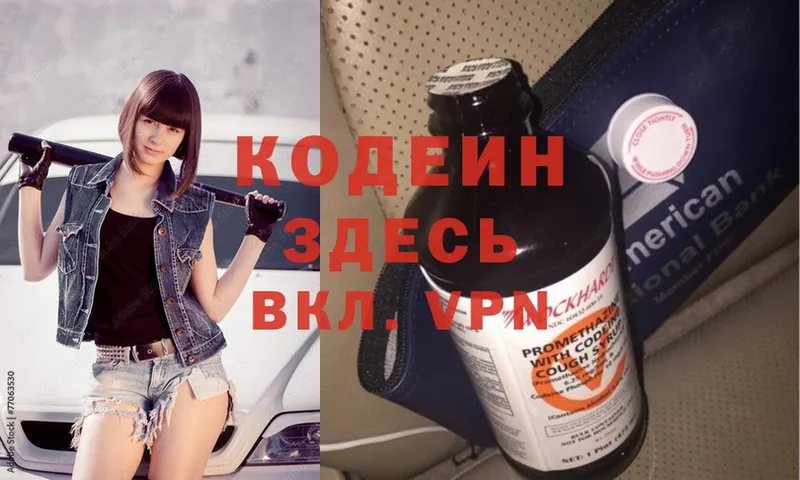 Кодеиновый сироп Lean напиток Lean (лин)  купить наркоту  гидра зеркало  Вилюйск 